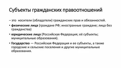 Общая характеристика субъекта