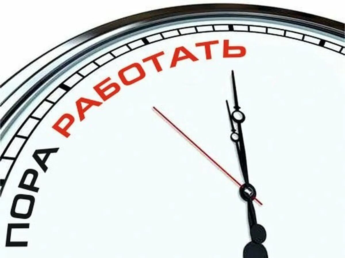 Работаем в следующем режиме