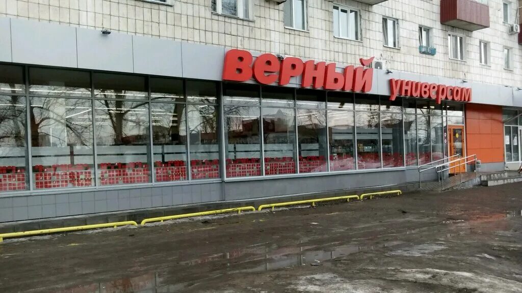 Верный, магазин продуктов, Новопеределкинская ул., 16, корп. 1 - Яндекс.Карты