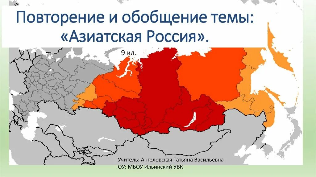 Территории россии расположено в азии