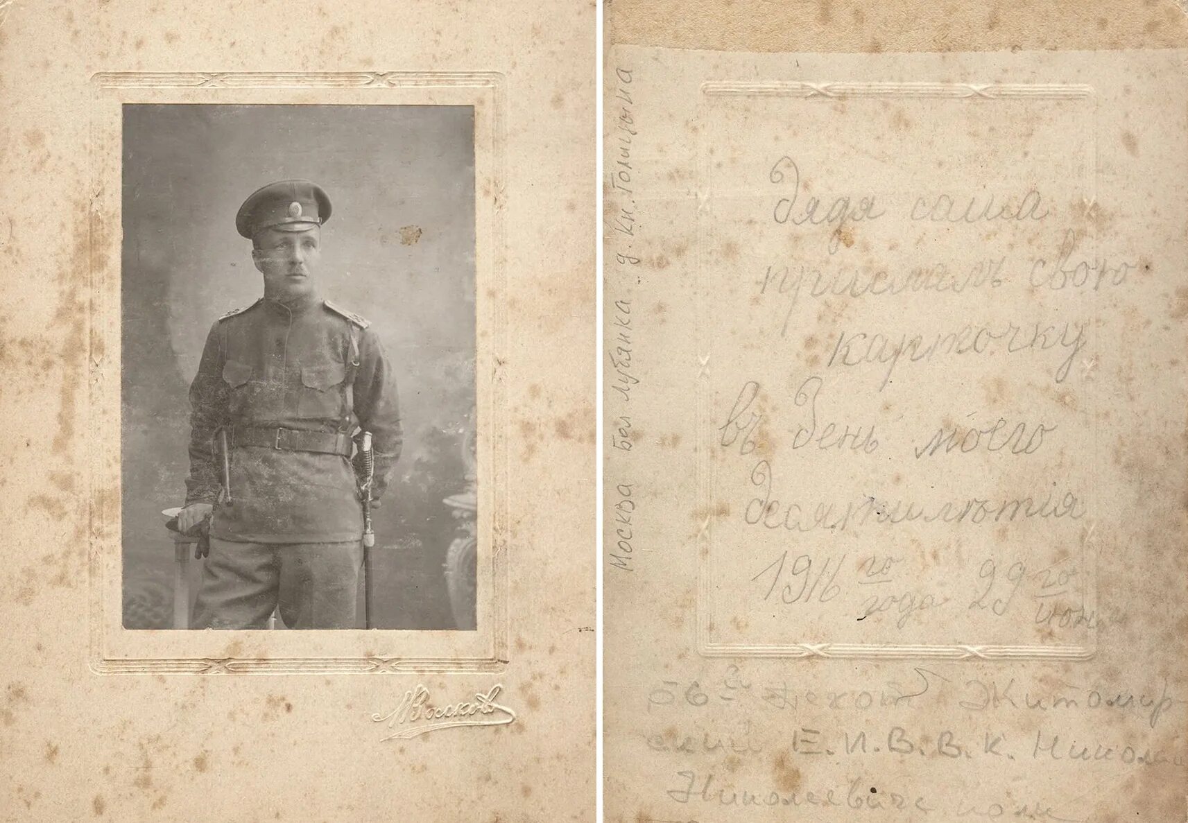 прапорщик пехотного полка. прапорщик в царской армии. прапорщик пехотного полка. 95 пехотный полк. олезов григорий сергеевич.