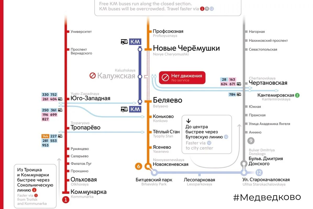 Карта метро Калужско Рижская линия. Московское метро Калужско-Рижская линия. Калужско-Рижская линия схема. Калужская Рижская ветка метро.