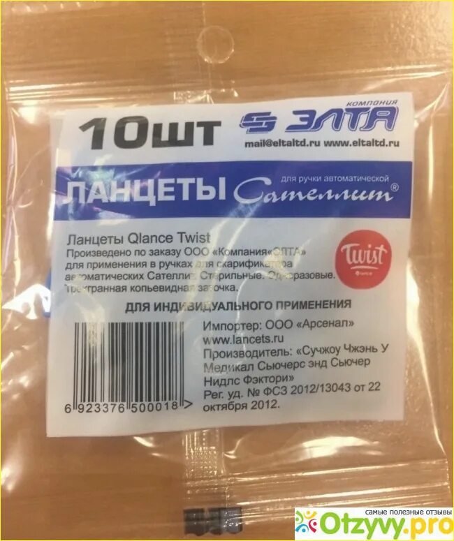 Ланцеты для глюкометра сателлит экспресс. Ланцеты qlance twist 1t сателлит. ланцеты для ручек qlance twist 1t 25. ланцеты сателлит qlance twist № 25. ланцеты для ручки сателлит №25.