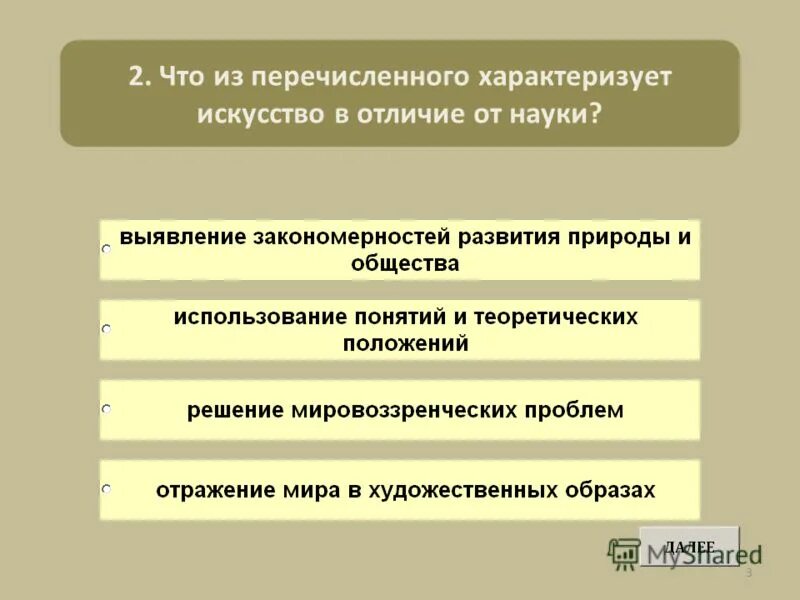 Потребитель тот кто использует товары и услуги для. Выберите правильный вариант ответа. Что из перечисленного характеризует искусство?. Верны ли суждения о квалифицированном труде. Заполните пропуски в предложениях.