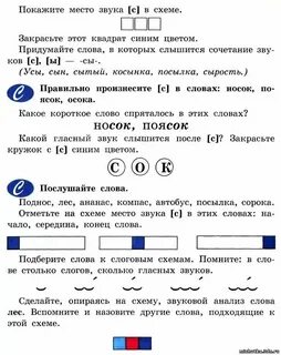 Род слова гусь