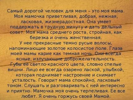 Песня самый дорогой мой