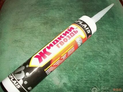 Чем приклеить железо к железу