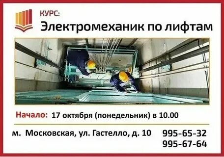 Билеты по лифтам с ответами