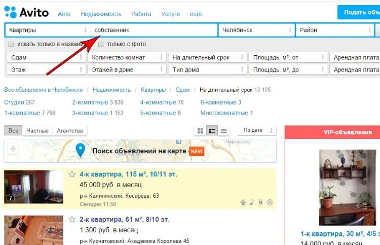 Авито разместить объявление о сдаче квартиры. Авито. Объявления. Авито объявления. Номер объявления авито.
