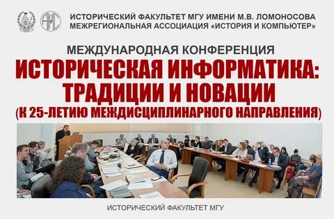 Традиции исторической науки