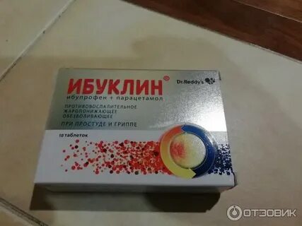 Ибуклин от головной