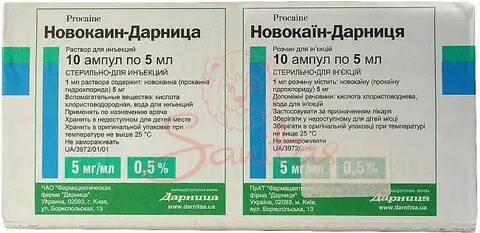 Новокаин рецепт на латинском языке