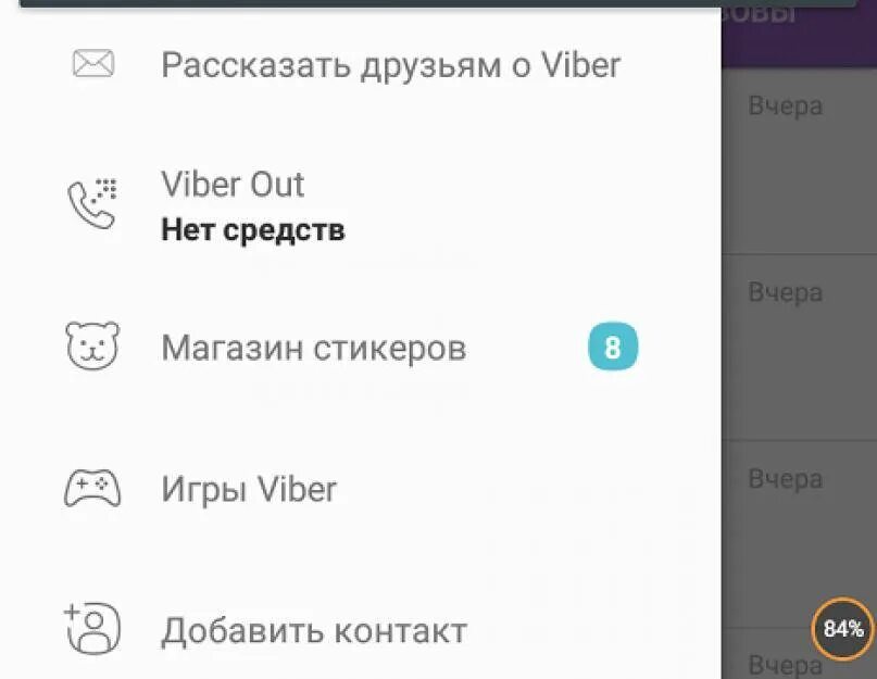 Вайбер не открывается. Не открывается картинка в вайбере. Не открывается вайбер на телефоне что делать. В вайбере не загружаются сообщения.