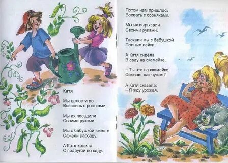 Девушка в классе текст