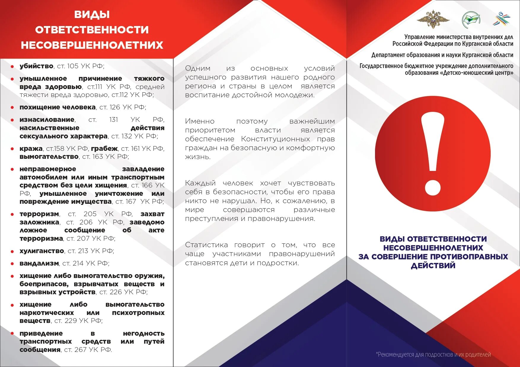 принудительные меры воспитательного характера. памятка терроризм. специальные права нотариуса. давать разъяснения по вопросам совершения. обязанности и полномочия нотариуса.