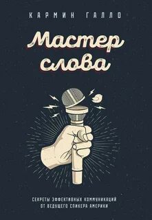 Урок 5 класс слово о мастере