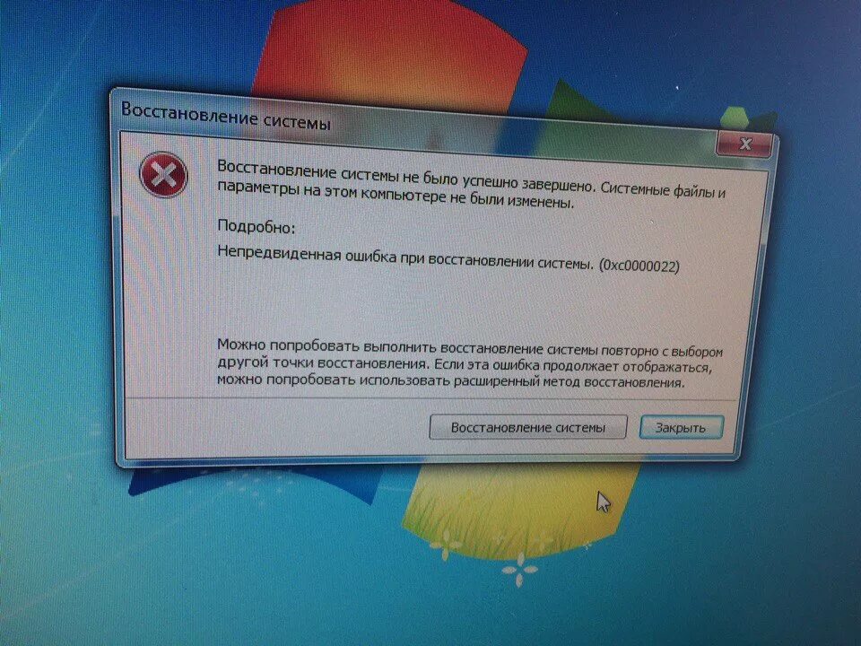 Восстановление ошибок Windows. Восстановление системы Windows. Ошибка восстановления системы. Ошибка восстановления системы Windows 7.