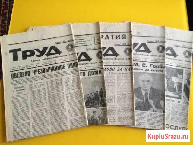 Газета труд обложка. Заголовки газет о труде. Газета труд 1920. Газета труд. Редактор газеты труд.