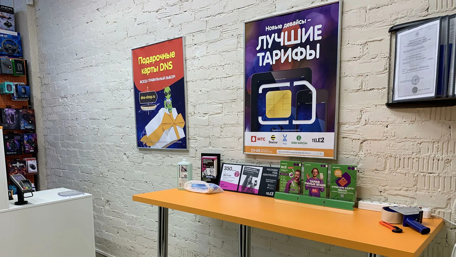 Днс избербаш. Днс избербаш