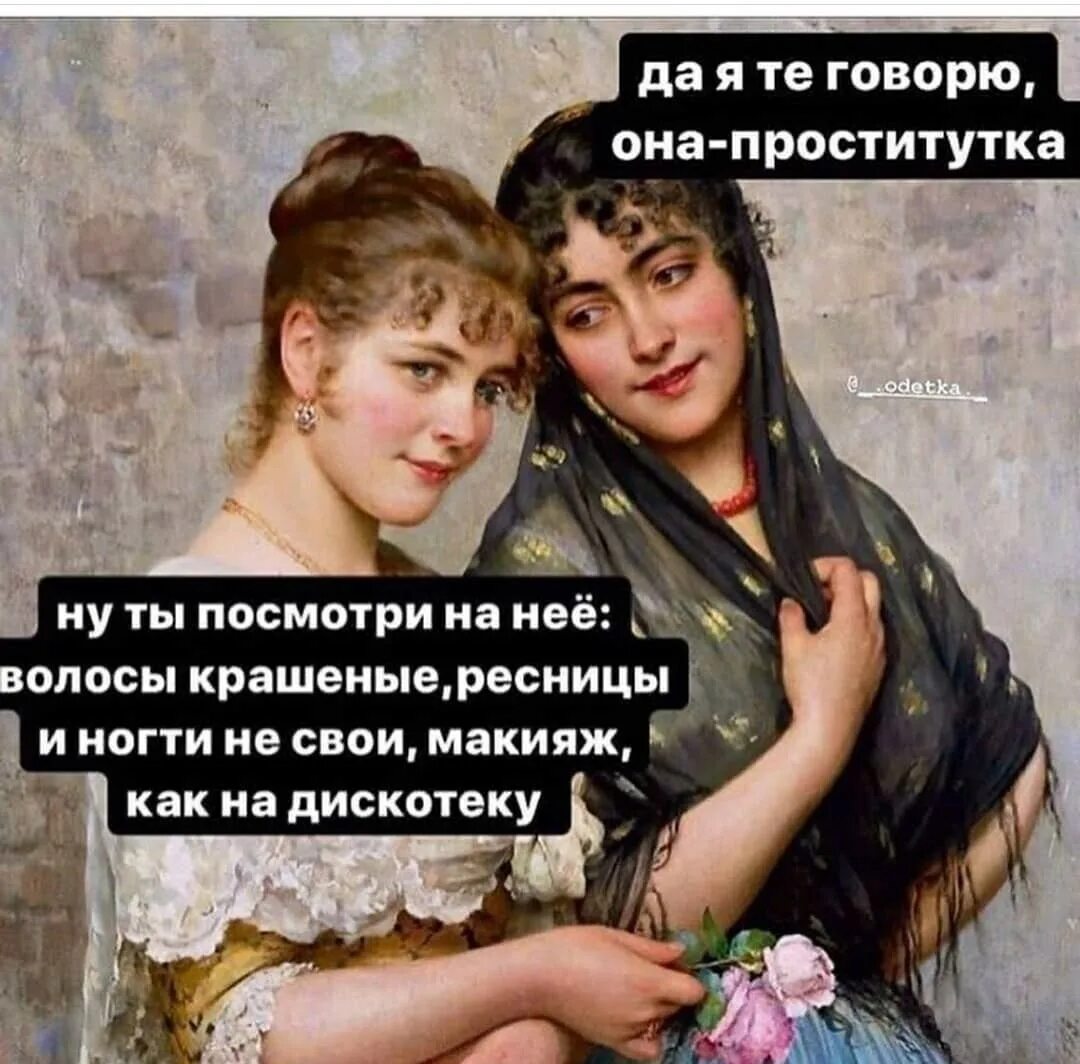Рассказывай как ее е