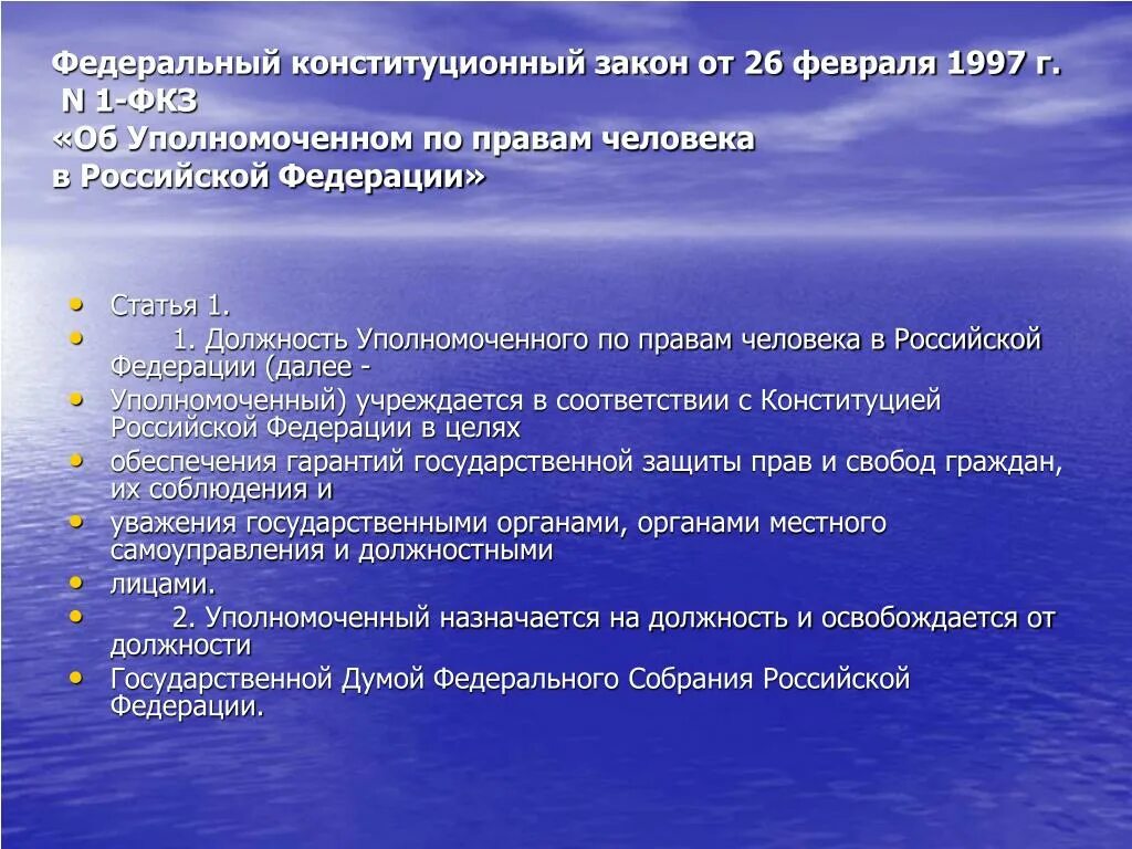 ФКЗ социальное обеспечение. Закон о социальном обеспечении. Конституционные законы о социальном обеспечении. ФКЗ О социальном обеспечении примеры. Федеральная конституционная служба