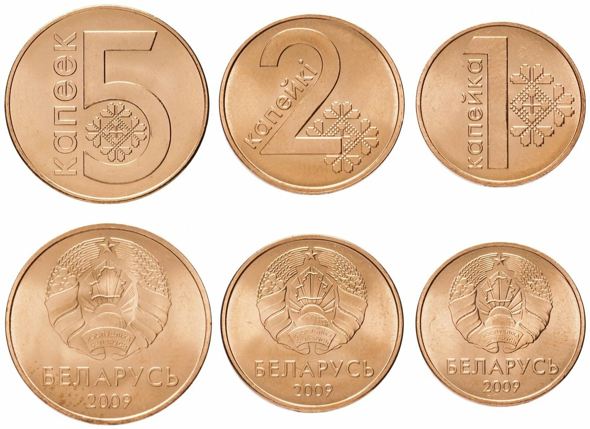 одна белорусская копейка. толщина 50 копеечной монеты. белорусский 50 коп 2009. 1 копейка белорусская сколько в рублях. 1 копейка белорусская сколько в рублях.