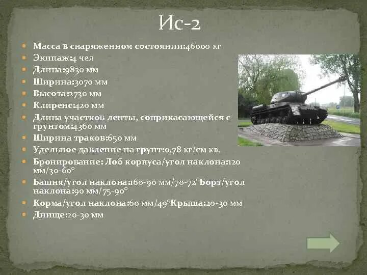Что такое в снаряженном состоянии. Масса в снаряженном состоянии. ис 2 масса. в снаряженном состоянии. масса в снаряженном состоянии автомобиля это.