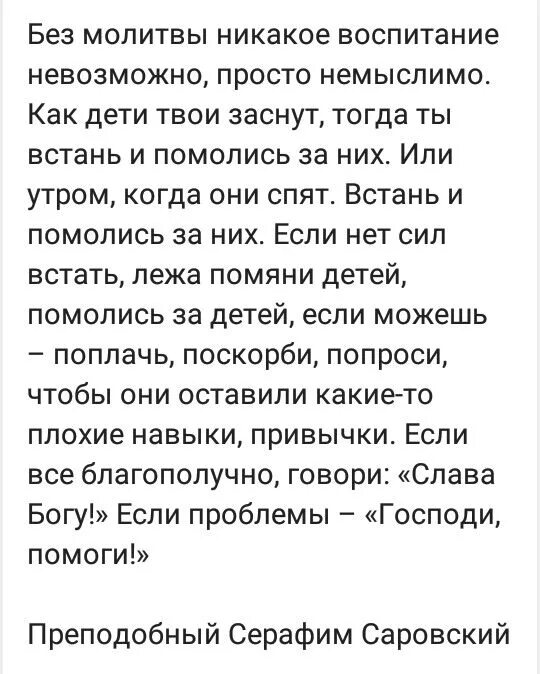 Молитва о муже на войне. Молитва о мудрости. Молитва от искушения. Молитва о даровани молитв. Православная мудрость.