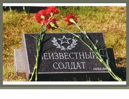 Безымянный день