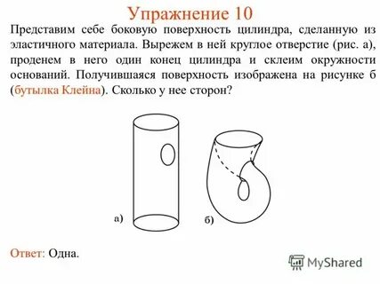 Длина окружности основания цилиндра это