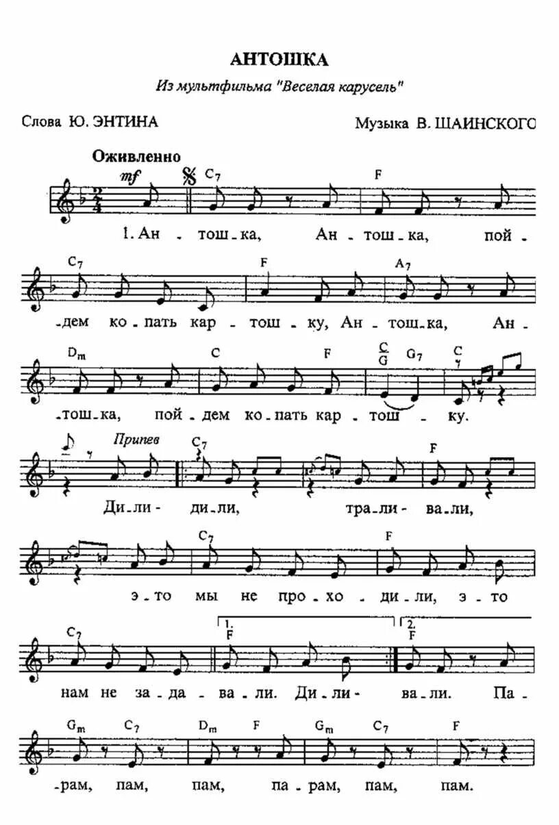 Ноты лесной песни. Лесной олень Ноты. Лесной олень Ноты для голоса и фортепиано. Вернись Лесной олень Ноты для фортепиано. Ноты Лесной олень для скрипки.