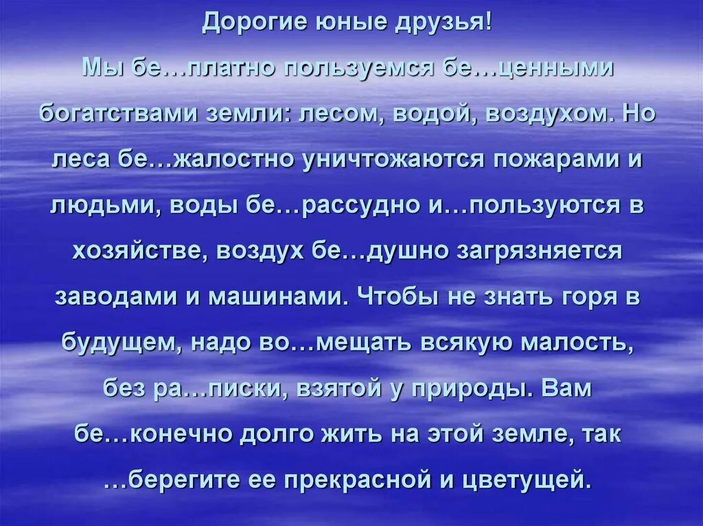 Сонет Лермонтов. Сонет Лермонтов стих. Земные богатства. Воздух это богатство на земле. Все будет как прежде текст