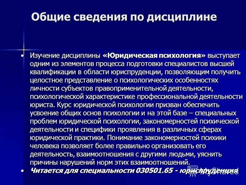 восприятие в познавательной деятельности. юрист думает. логика в деятельности юриста. мышление в деятельности юриста. человек думает.