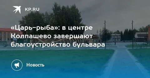 Работа в колпашево свежие вакансии