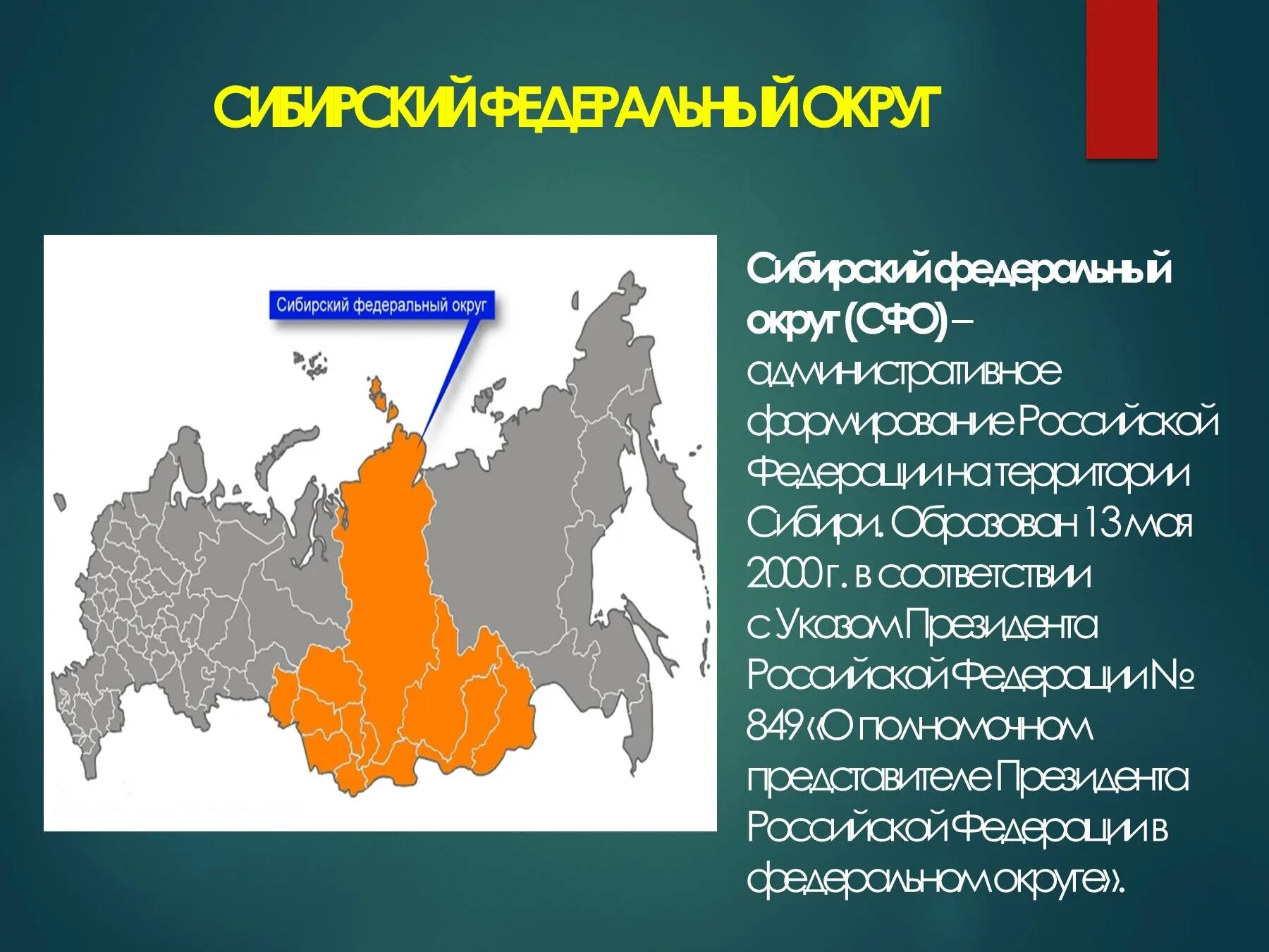 Россия форма административно территориального деления. Место рождения по административно-территориальному делению. Административно-территориальное деление сри. Административно территориальное устройство Южной России карта.