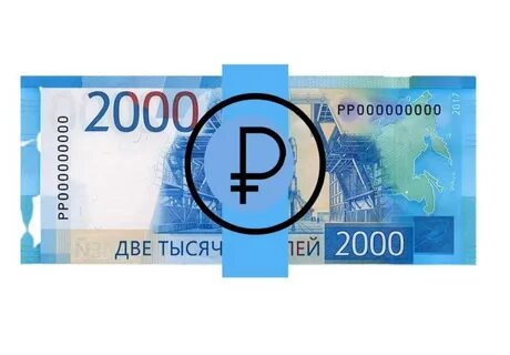 Защита рубля