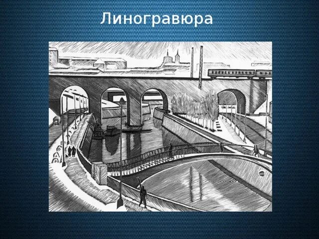 Рисунок основной вид графики Вид графики на металле