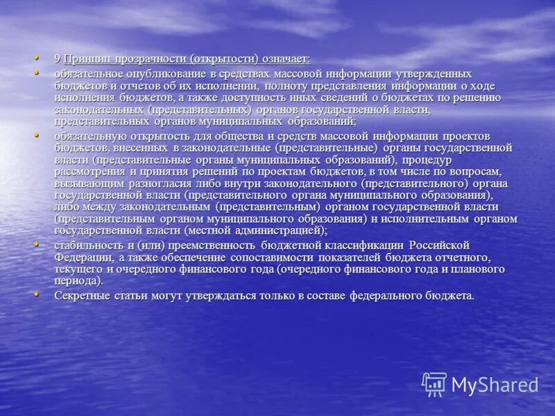 синтетические свойства системы. жесты искренности. принципы судебного разбирательства. открытость человека психология. открытые жесты.