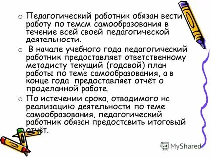 До начала работы работник обязан