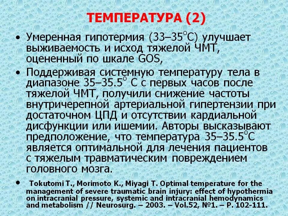 Температура. Что делать если температура 35. Почему у ребенка температура 35.1. Низкая температура тела.