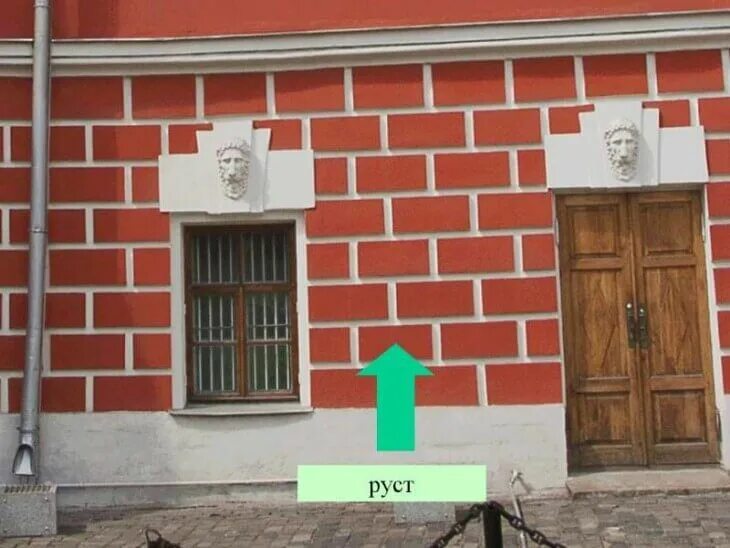Рустовка для рустов. Питер руст архитектура. Руст в архитектуре. Руст в архитектуре. Руст в архитектуре.