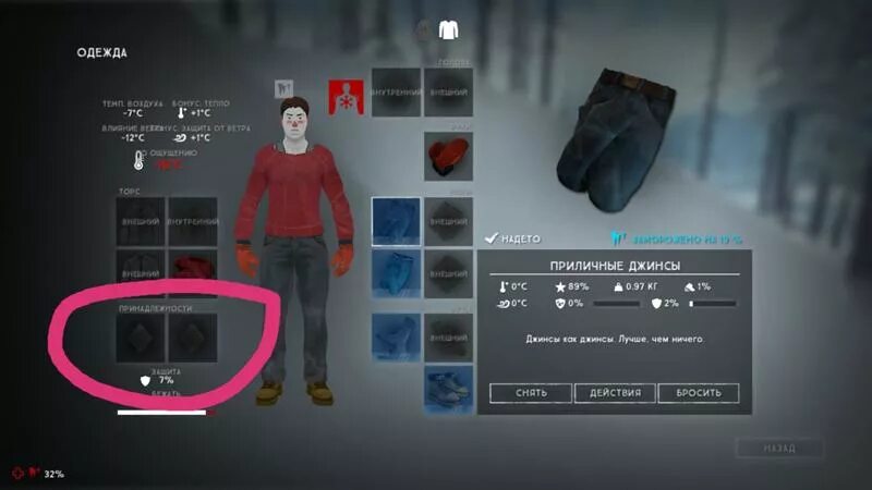 Зе лонг драйв мод меню. The long dark вещи. the long dark инвентарь. лонг дарк одежда. the long dark куртка.