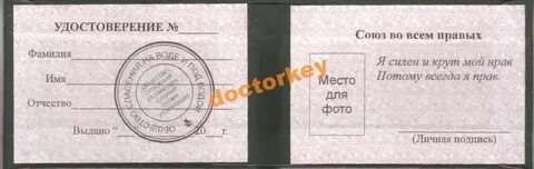 Свидетельство по составу