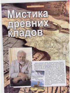 Археолог аудиокнига слушать