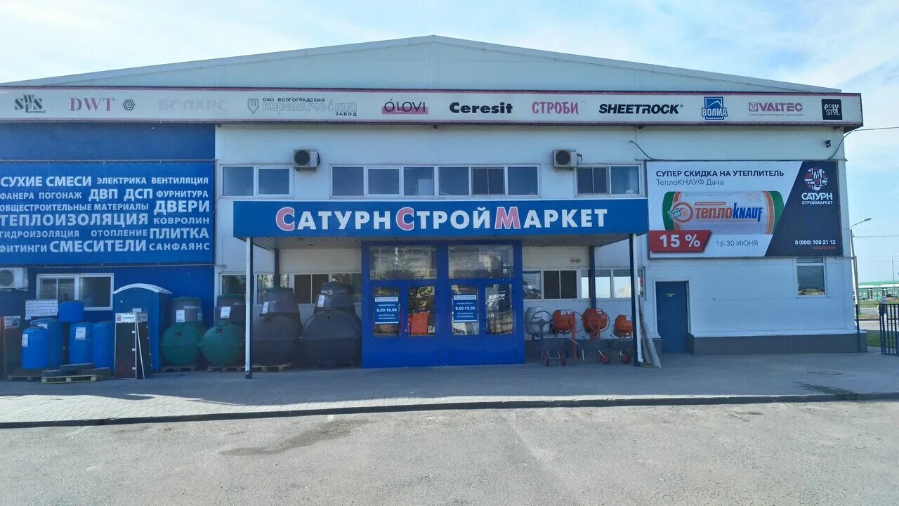 уфа индустриальное шоссе 44/1. пао сатурн омск на карла маркса сайт. магазин сатурн на молодцова. часы работы магазина сатурн. часы работы магазина сатурн.