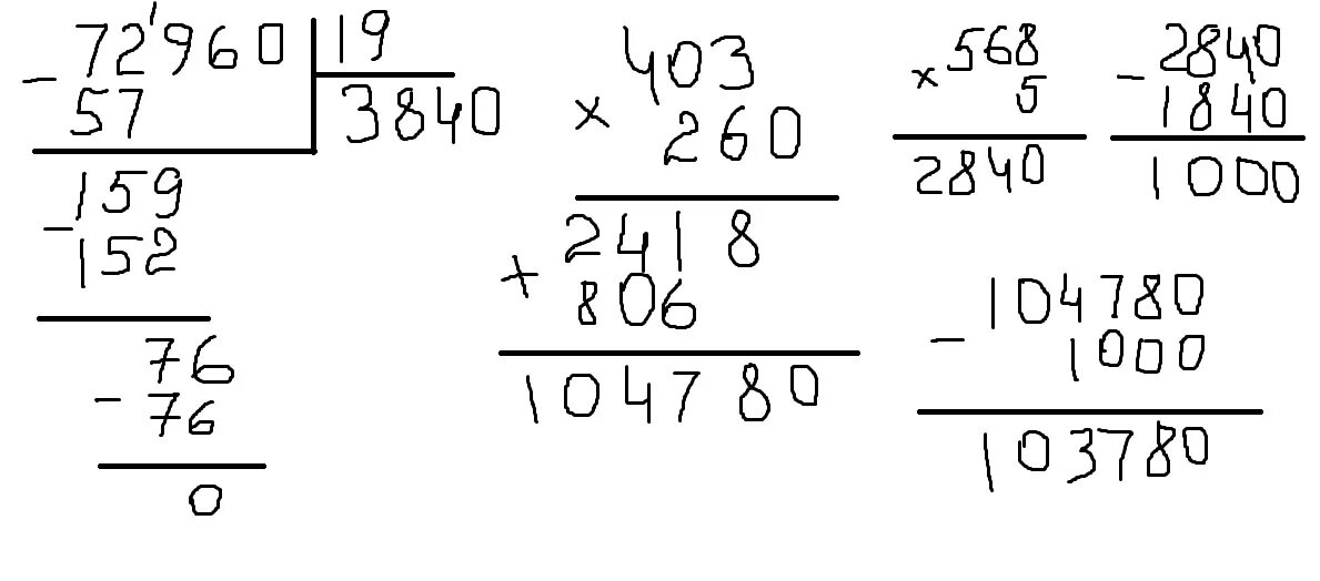 22 разделить на 19. 260 403 568 5 1840 Столбиком. Решение 72960:19. 260*403-(568*5-1840). 72960 19 Столбиком.