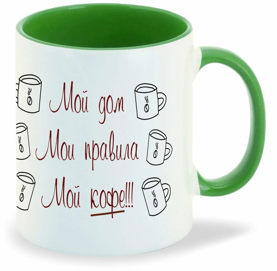 кружка мой дом мои правила