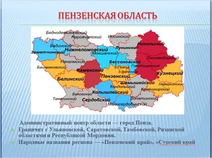 Ковид пензенская область карта