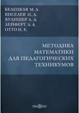Читать методика