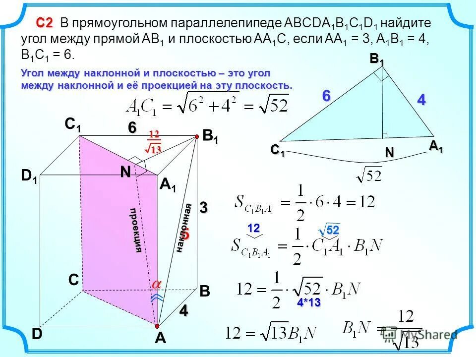Основанием прямой призмы abcda1b1c1d1 является квадрат. В прямоугольном параллелепипеде abcda1b1c1d1. В параллелепипеде abcda1b1c1d1 найти угол между прямыми. В прямоугольном параллелепипеде abcda1b1c1d1 в треугольнике. Прямоугольный параллелепипед авсда1в1с1д1.